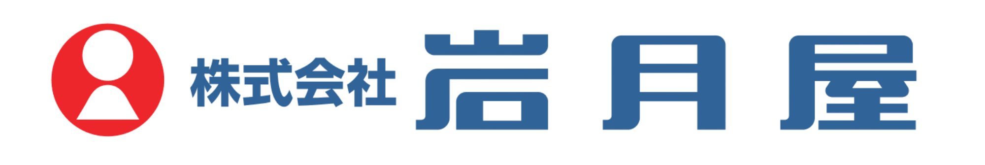 株式会社岩月屋